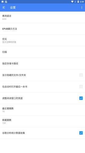 FullReader免费原版图5