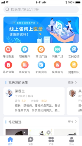 医册(1)