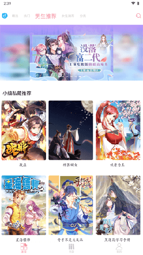 绵羊漫画2026官方版本