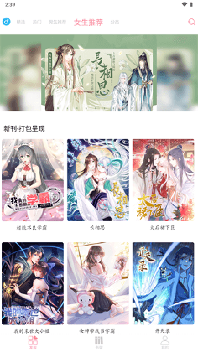 绵羊漫画2026官方版本