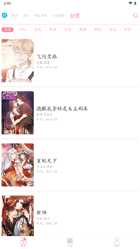 绵羊漫画2026官方版本