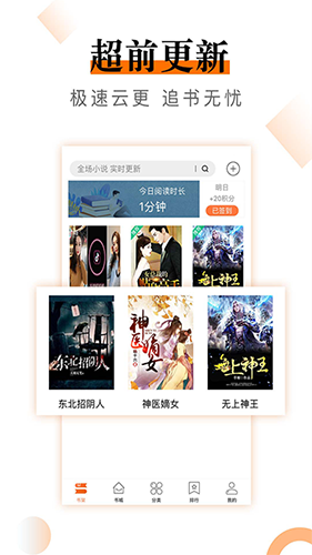 小说云本无广告版图3