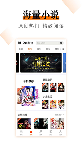 小说云本无广告版图2