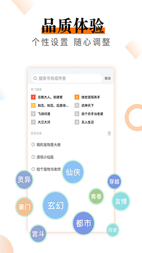 小说云本无广告版图4