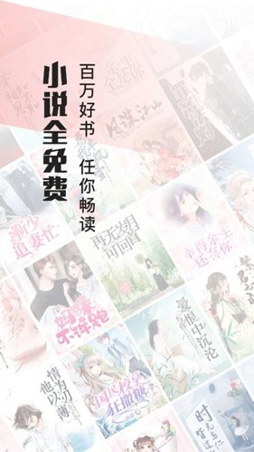 山楂小说安卓官方版图1
