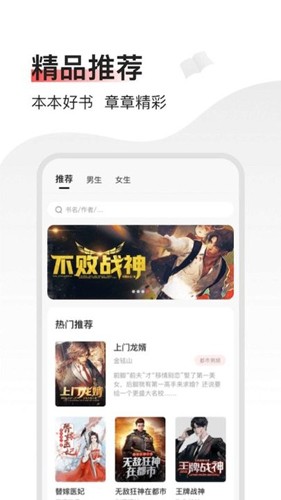 山楂小说安卓官方版图3