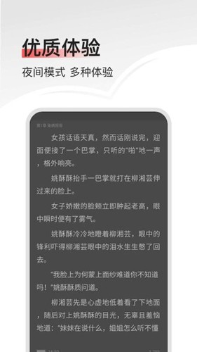 山楂小说安卓官方版图4