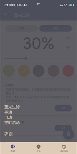 蓝色光波过滤器原版图5