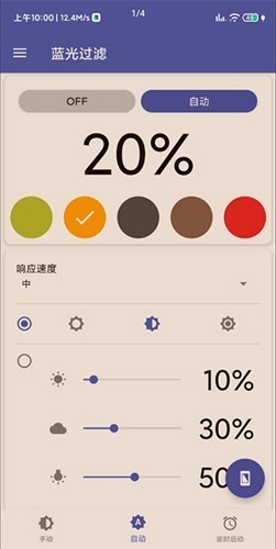 蓝色光波过滤器原版图2