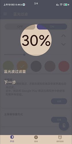 蓝色光波过滤器原版图1