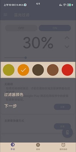 蓝色光波过滤器原版图3