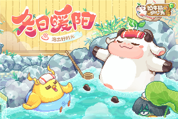 奶牛镇的小时光国际服手游版