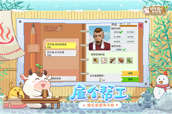 奶牛镇的小时光国际服手游版