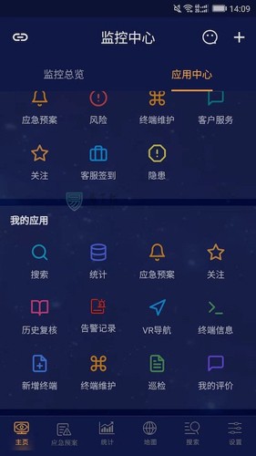 安讯消防安卓版图3