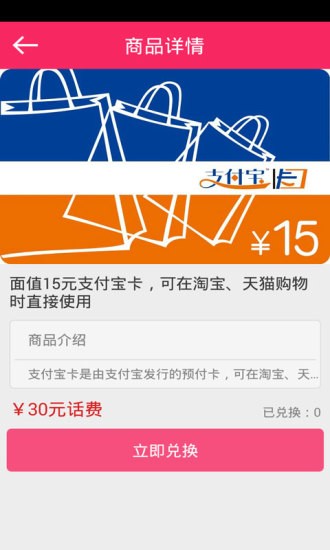 易话费手机最新版图2