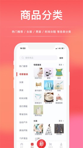 淘大白手机正版图2