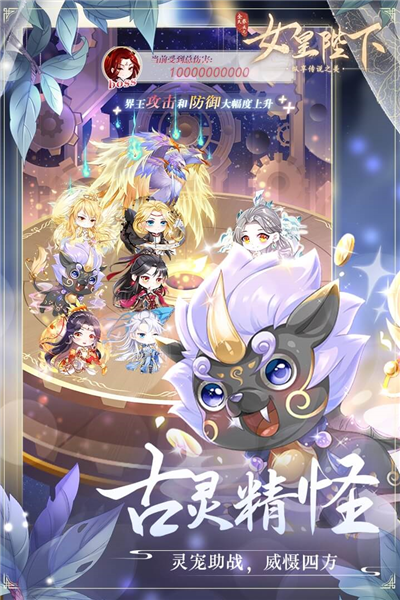 全民养成之女皇陛下2026最新版