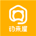 动来屋安卓免费版 V2.5.4