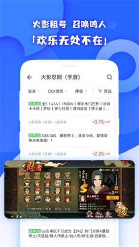 原生租号最新版