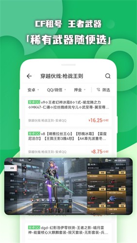原生租号最新版