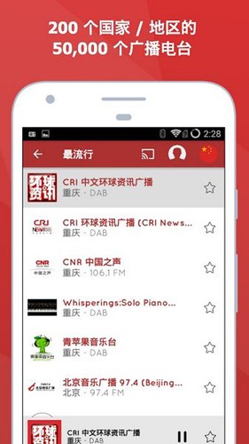 myTunerRadio手机最新版图3