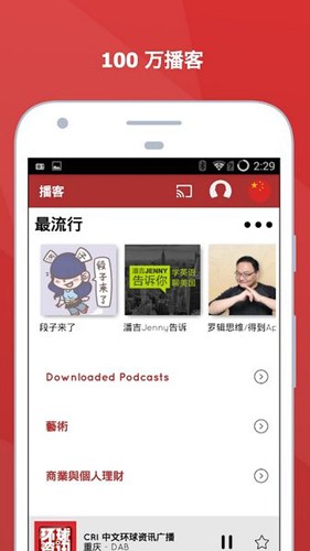 myTunerRadio手机最新版图4