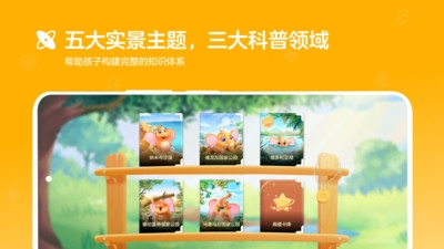 动来屋安卓免费版图2