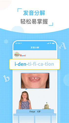 童伴纠音手机免费版图4