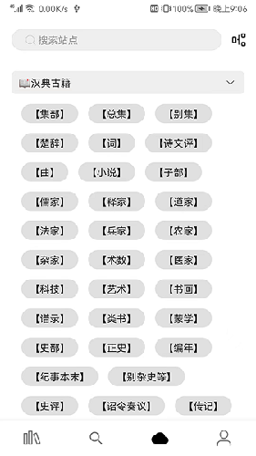 全网小说阅读器本官方正版图3
