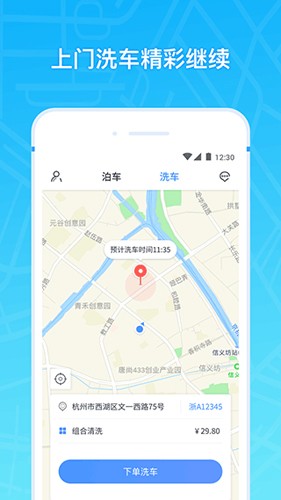 云泊免费版图4