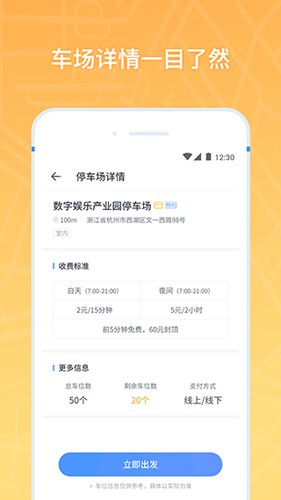 云泊免费版图1