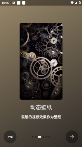 HD壁纸手机免费版图2