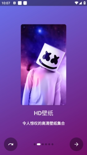 HD壁纸手机免费版图3