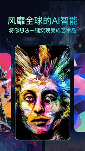 聚火ai绘画通用版图4