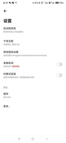DX云音乐图3