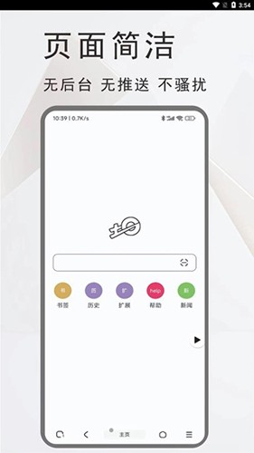 土狗浏览器最新免费版图4