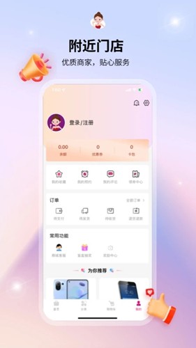 媛福达线上购物手机版(1)