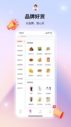 媛福达线上购物手机版(2)