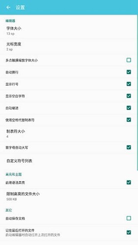 920编辑器官方版图5