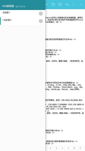 920编辑器官方版图2