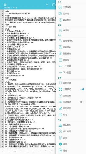920编辑器官方版图3