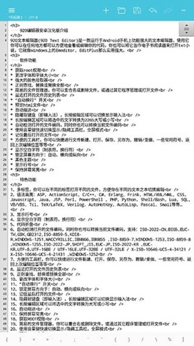 920编辑器官方版图4