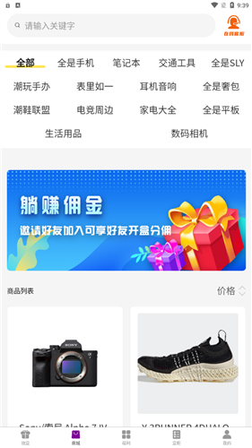 聚物盲盒安卓直装版图3