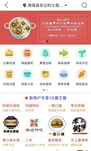 南靖同城安卓版(3)