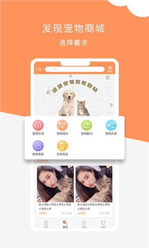 栖宠直装版图2