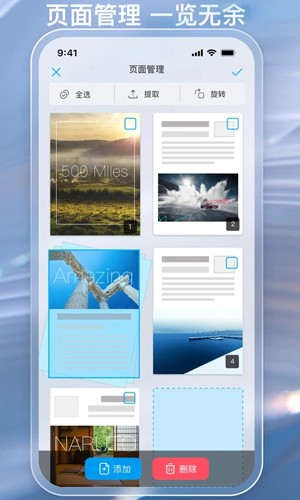 金闪PDF编辑器官方正版图2