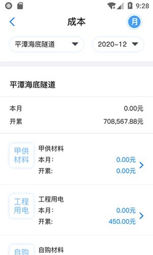 星工程手机免费版图4