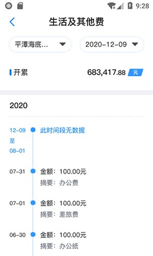 星工程手机免费版图1