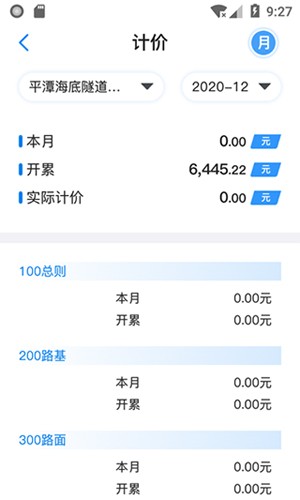 星工程手机免费版图2