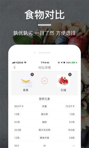 薄荷食物库最新版图2